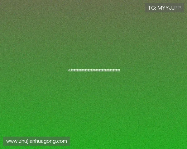 K8俱乐部官网的用户注册流程详解，帮助新手快速上手体验丰富游戏内容