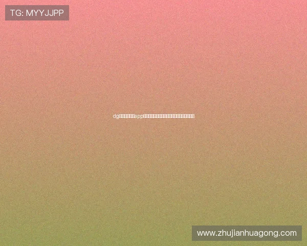 dg视讯官网平台app下载最新版本，安全稳定的线上娱乐体验推荐